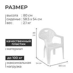 Кресло «Эконом», 58.5×54×80 см, МИКС