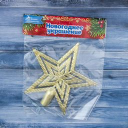 Цена за 4 шт. Звезда на ёлку (верхушка) текстурная, 1515 см, золотистый - Зимнее волшебство фото 2