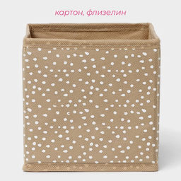 Короб для хранения Доляна Points, 141414 см, бежевый фото 2