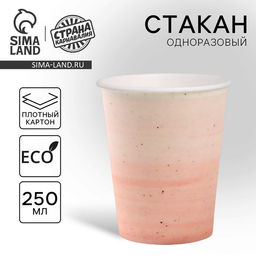 Цена за 10 шт. Стакан одноразовый бумажный «Розовая керамика», 250 мл