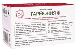 Чай травяной Гармония-1 Detox Организма Алфит 4563