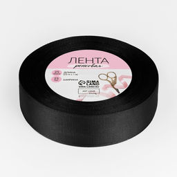 Цена за 2 шт. Лента репсовая, 25 мм, 23±1 м, тёмно-серая №242