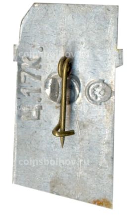 Значок Хатынь