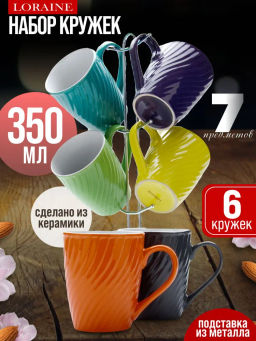 23136 Набор чашек 6 пр на мет подс 350мл LR (х6)