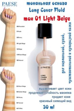 Разглаж.основа LIFTING FOUNDATION д/сух и зрел кожи тон 101 - 30ml - Paese фото 16