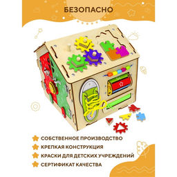 Бизидом «Умняша»