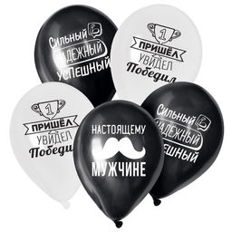 Воздушные шары латексные 12" «Настоящему мужчине», 100 шт.