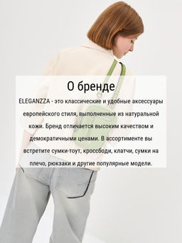 Сумка ELEGANZZA Z-4156D blue-aqua фото 20