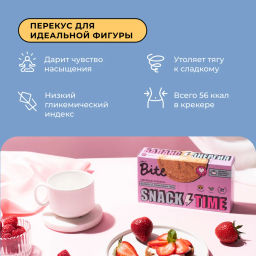 Крекеры овсяные сладкие ваниль и семена чиа 125г - Take a Bite фото 9