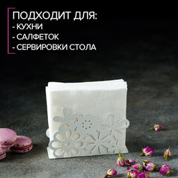 Салфетница Цветы, 134,59 см, цвет белый - Simaland фото 4