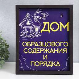 Ключница открытая "Дом 2" 27х22 см МИКС