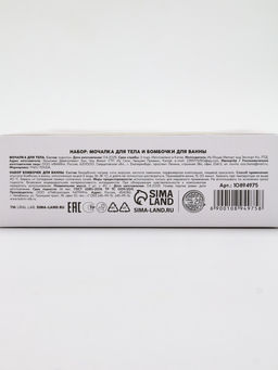 Подарочный набор Сладкого Нового года: мочалка для тела и бомбочки для ванны 3 шт х 40 г, URAL LAB