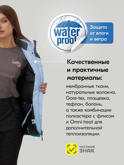 Горнолыжный костюм женский зимний голубого цвета 016Gl - Chunmai фото 4