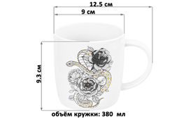 Кружка 380 мл 12,5*9*9,3 см Змея, NEW BONE CHINA - Elan gallery фото 2