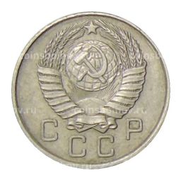 Монета 10 копеек 1957 года