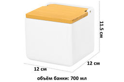 Банка для сыпучих продуктов 700 мл 12*12*11,5 см Белая + откидная бамбук.крышка, керамика - Elan gallery фото 2
