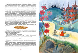 Волшебник Изумрудного города (илл. В. Чижикова). Волков А. - Махаон фото 4