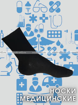 Цена за 5 пар. 5 ПАР - Ростекс (Рус-текс) носки медицинские женские Н-210 с лайкрой ассорти 25  фото 10