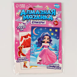 Алмазная мозаика с частичным заполнением для детей. Наряди персонажа на новый год Снежная красавица