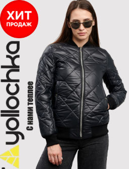 Женский стрит-бомбер, куртка. ветровка черный