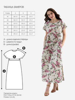 Женское платье полулён розовый 1921 (102)