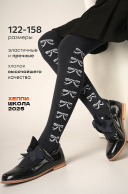 Колготки для девочки Happyfox