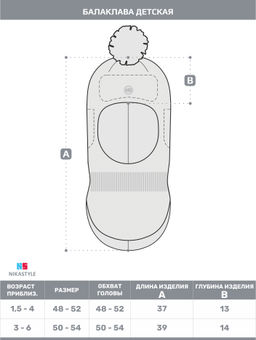 Балаклава 10з15325 черный - Nikastyle фото 16