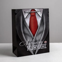 Цена за 2 шт. Пакет ламинированный Лучшему мужчине, MS 18 х 23 х 10 см