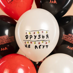 Воздушные шары латексные 12". «С Днем Рождения. Странный мир», набор 25 шт.