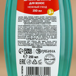 Подарочный набор детский Тепла и уюта: пена для ванны и шампунь для волос, 2?250 мл, Чистое счастье