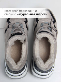 Кроссовки 150.maskgr. каменный замша/Мех