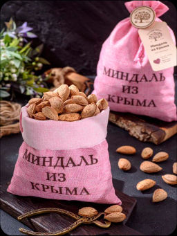 Томленые орехи миндаля сладкого в скорлупе (микс пяти сортов) - Наследие Крыма фото 3