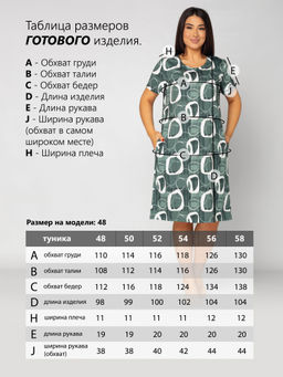Туника женская кулирка "ЭКОЛЬ" ИЗУМРУД