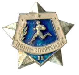 Значок Воин-спортсмен II ступень