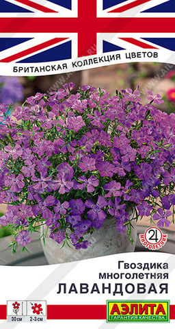 1368A Гвоздика многолетняя лавандовая 0,05гр