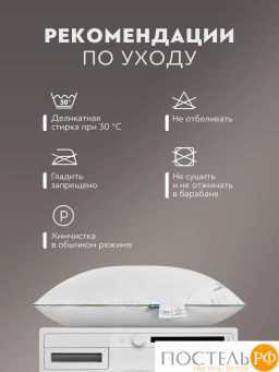 Подушка PRIME PRIVE BAMBOO COTTON хл.BIODYNAMIC COTTON/бамбук.вол./микровол.CLIMALAST, 1000 г/м2  фото 16