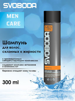 Цена снижена! SVOBODA MEN CARE шампунь д/волос склонных к жирности 300мл