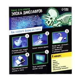 Набор для опытов Эпоха динозавров, скелет трицератопса - Эврики фото 8