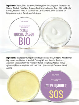 Набор для рук и ног против трещин и сухости Минутка для себя - Meela meelo фото 13