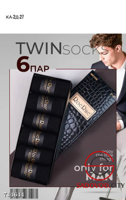 Подарочный мужской набор носков, 6 пар