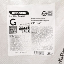 Материал Ice Killer Powder G , Антигололёдный абразивный, 25кг - Simaland фото 2