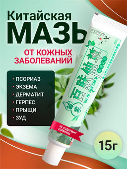Miracle cream BAI FU. Китайский крем с экстрактами трав