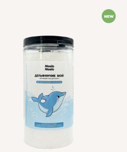 Магниевая соль для ванн Дельфинчик мой 1 кг