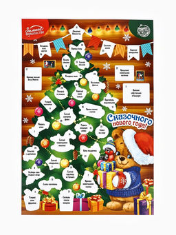 Адвент календарь новогодний с наклейками «Сказочного года», 30×42 см