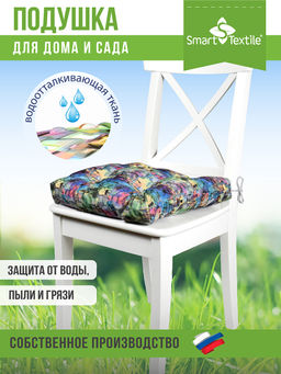 Подушка на сиденье Альфа, р.40х40см