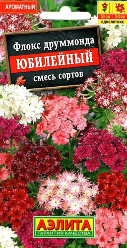 Флокс Юбилейный (смесь окрасок) 0,2г (Аэлита)