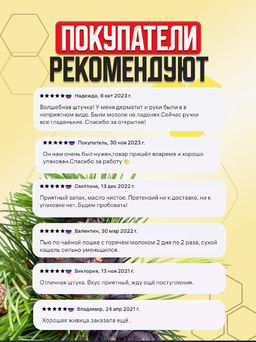 Живица на льняном масле, 120 мл