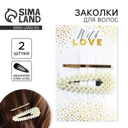 Цена за 2 шт. Заколки для волос With love, 2 шт., 8×12 см