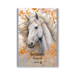 Светоч Блокнот на скобе, Б262 A5 48 л. 12 шт. клетка Королевский конь 01737  фото 5