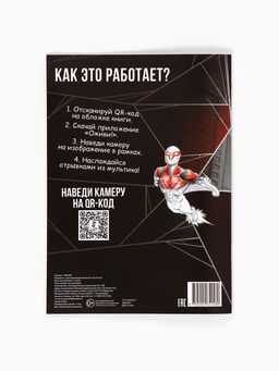 Цена за 2 шт. Раскраска с дополненной реальностью, А4, 24 стр.